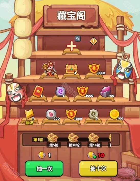 百炼英雄唐三藏