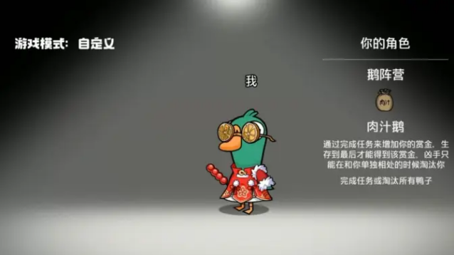 《鹅鸭杀手游》新角色技能攻略分享
