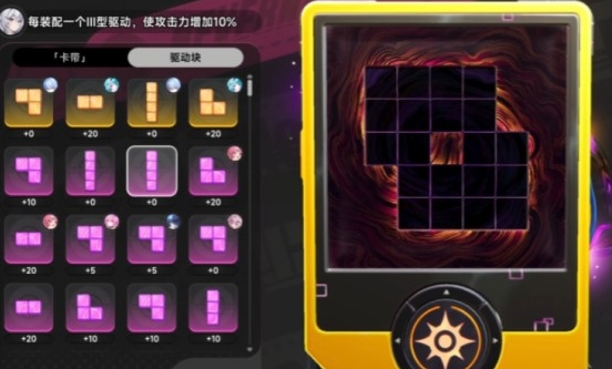 异环驱动块获取攻略分享