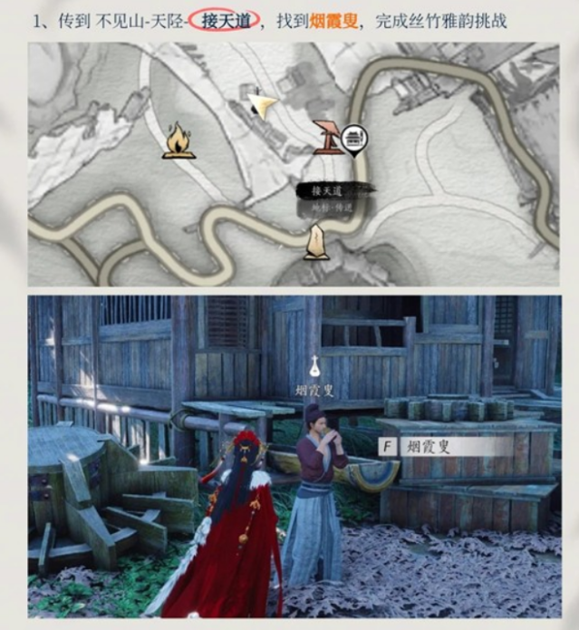 云燕云十六声墨道