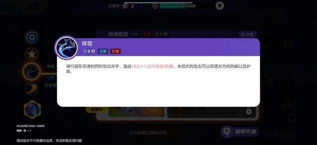 宝可梦大集结国际服会心一击