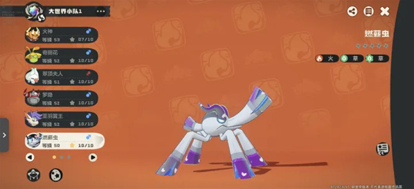 洛克王国:世界保底