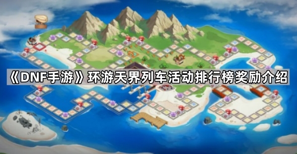 地下城与勇士起源金币