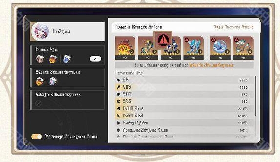 崩坏星穹铁道装配