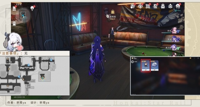 崩坏星穹铁道列车