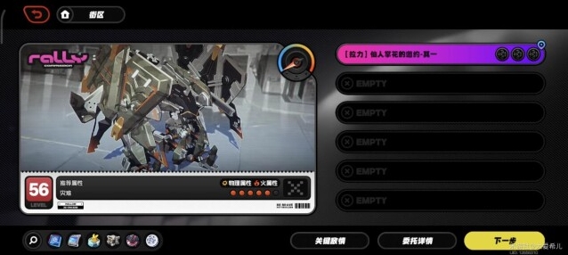 绝区零仙人掌花