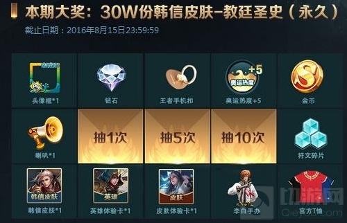 王者荣耀奥运活动奖励邮件收不到怎么办