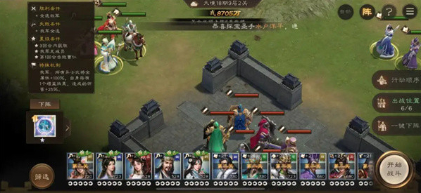 新三国志曹操传南华