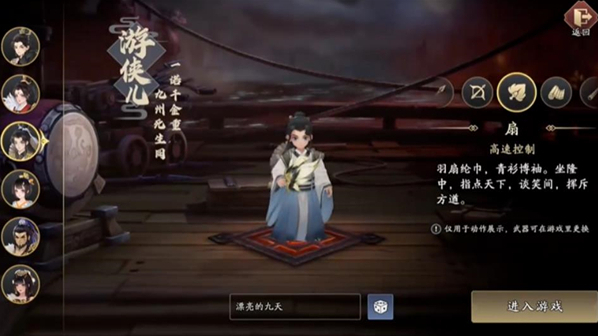 三国志异闻录武将