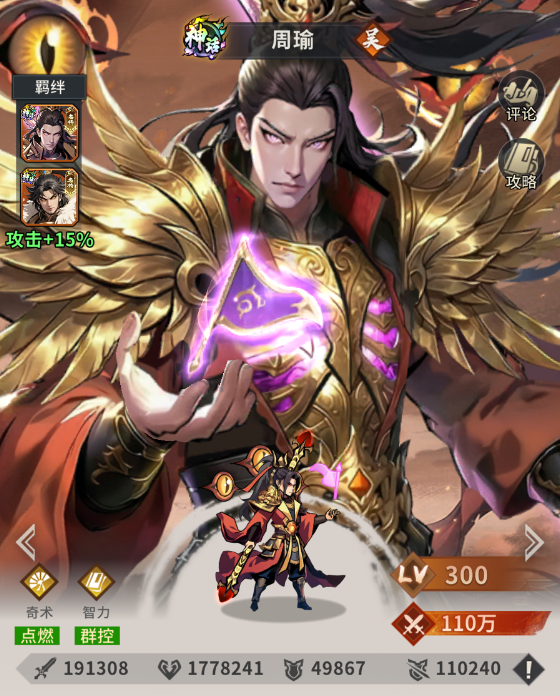 龙符：天祭攻击力