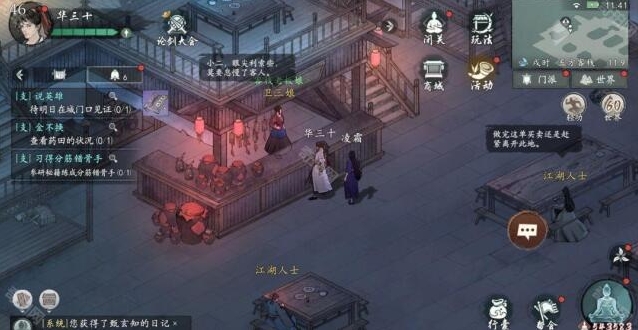 墨剑江湖甄玄知