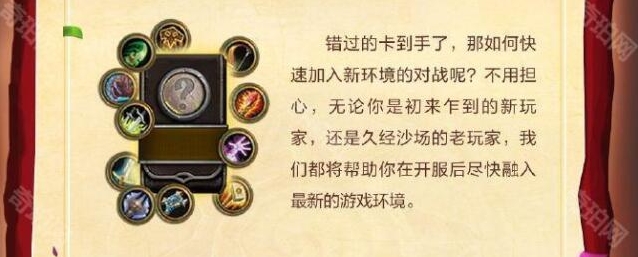 炉石传说在未来