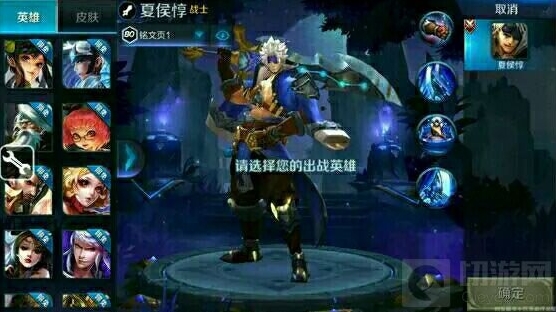 王者荣耀夏侯惇