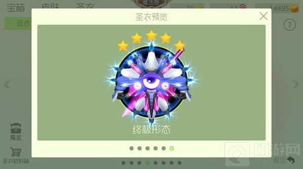 球球大作战终极