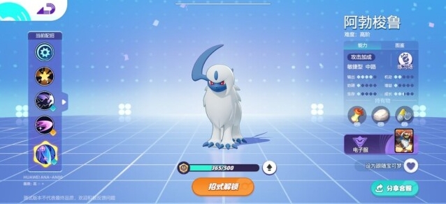 宝可梦大集结国际服一个是