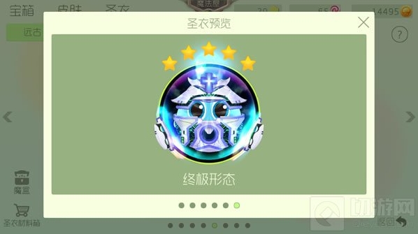 球球大作战生物