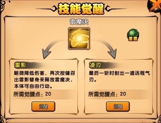 造梦西游4小白龙