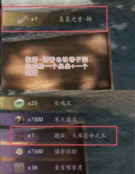 燕云十六声云游戏高堂