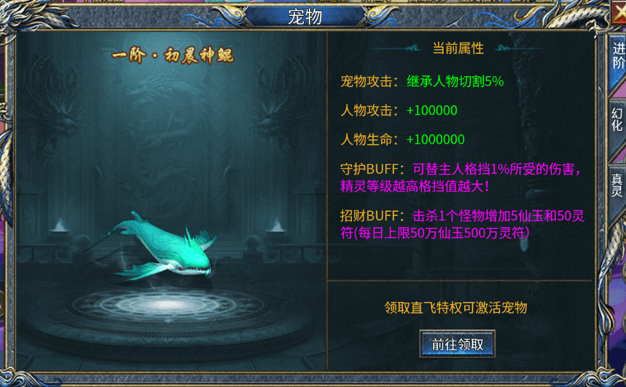 《剑御龙城》灵兽攻略分享