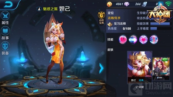 王者荣耀妲己出装搭配指南分享