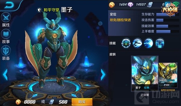 王者荣耀墨子符文搭配教程分享