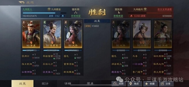 三国谋定天下选择