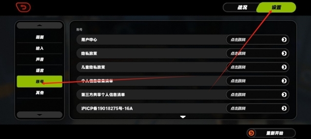绝区零打开游戏