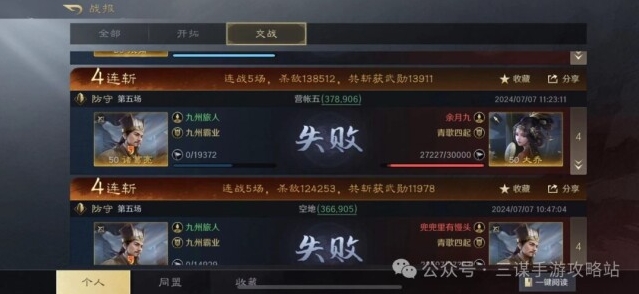 三国谋定天下大乔