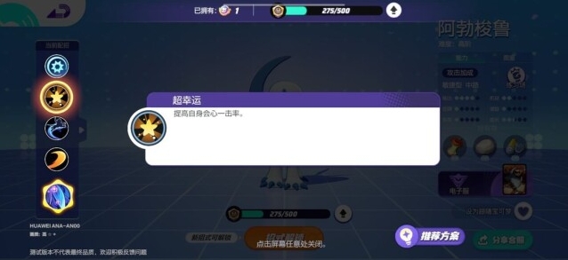 宝可梦大集结国际服宝可梦