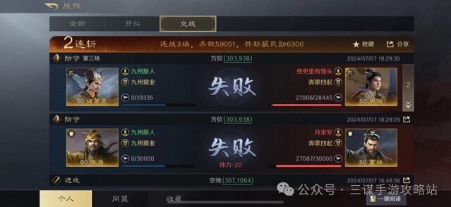 三国谋定天下黄盖