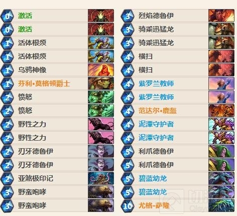 炉石传说标准模式