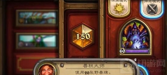 炉石传说弃牌术