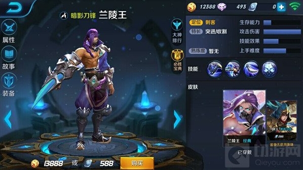 王者荣耀被控制