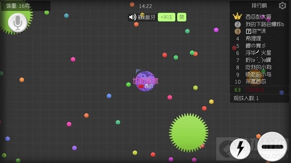 球球大作战元件