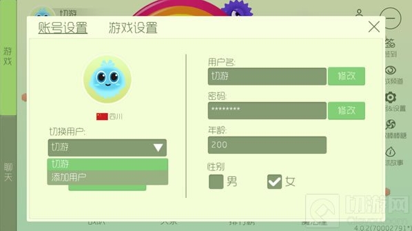 球球大作战主界面
