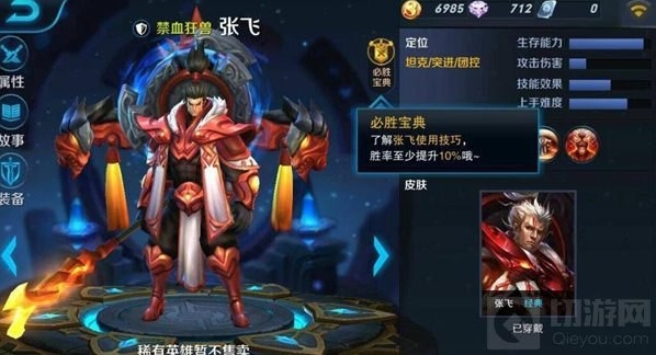 王者荣耀体验服