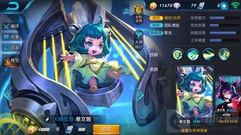 王者荣耀天籁弦音蔡文姬铭文搭配攻略分享