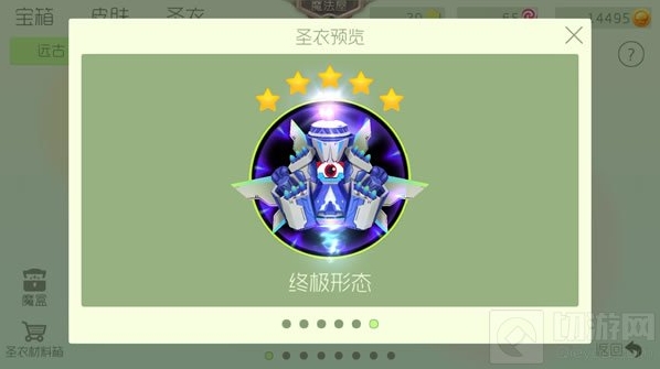 球球大作战合成材料