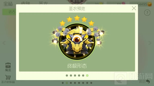 球球大作战晶石