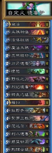 炉石传说野兽体系攻略分享