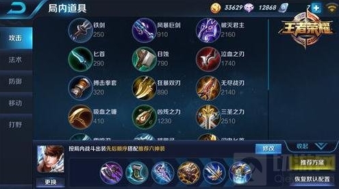 王者荣耀赵云出装解析分享