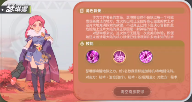 驯龙之旅玛蒂尔达