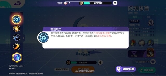 宝可梦大集结国际服追打