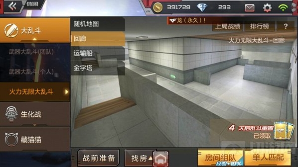 CF手游回廊火力无限大乱斗攻防技巧分享