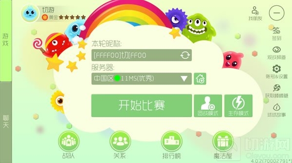 球球大作战账号切换操作攻略分享