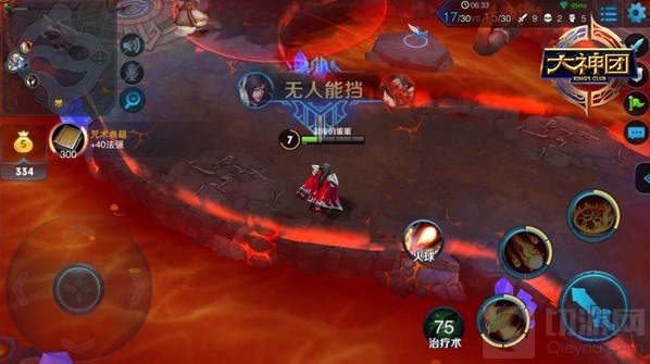 王者荣耀火焰山