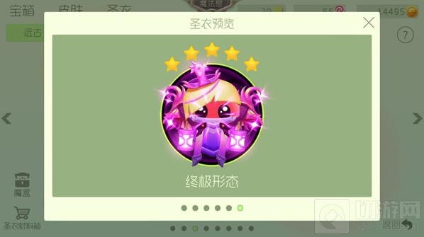 球球大作战爱心