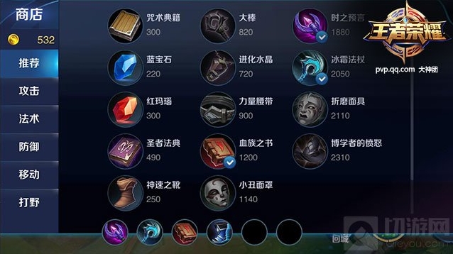 王者荣耀治疗效果