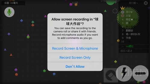 球球大作战打开录屏后出现的英文代表的意思
