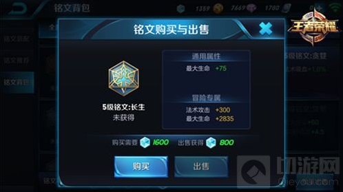 王者荣耀冷却缩减